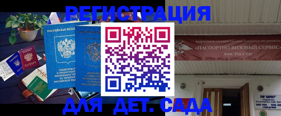 временная регистрация законно в Нижней Туре